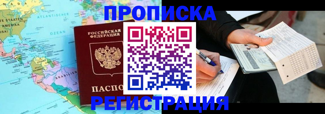 временная регистрация госуслуги в Котласе