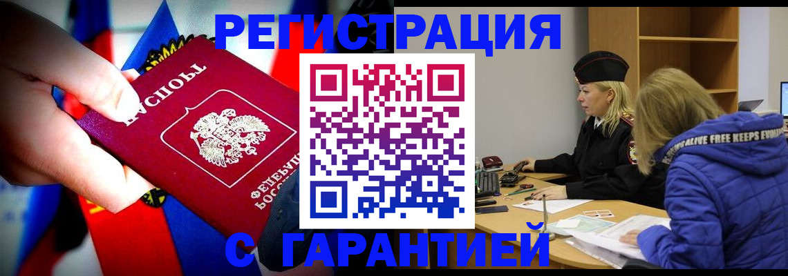 временная регистрация поиск в Котласе