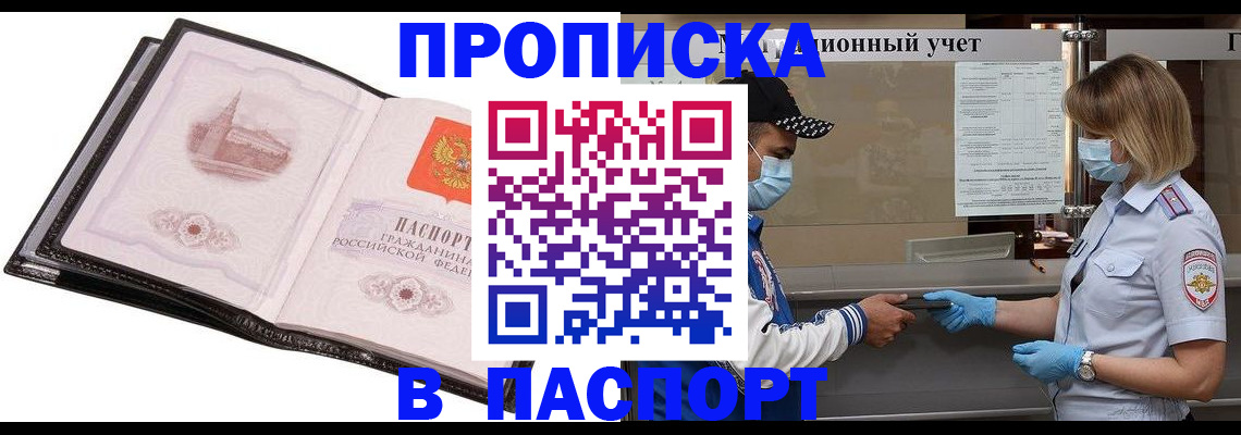 найти адрес прописки в Котласе