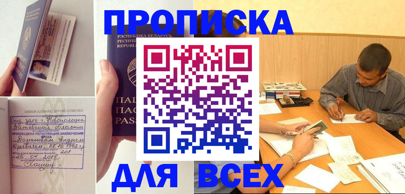 миграционный учет в Котласе