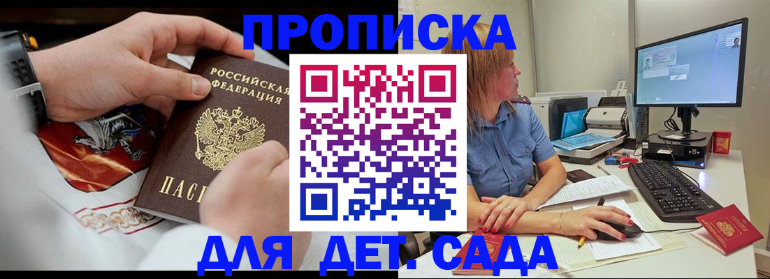 регистрация для школы в Котласе